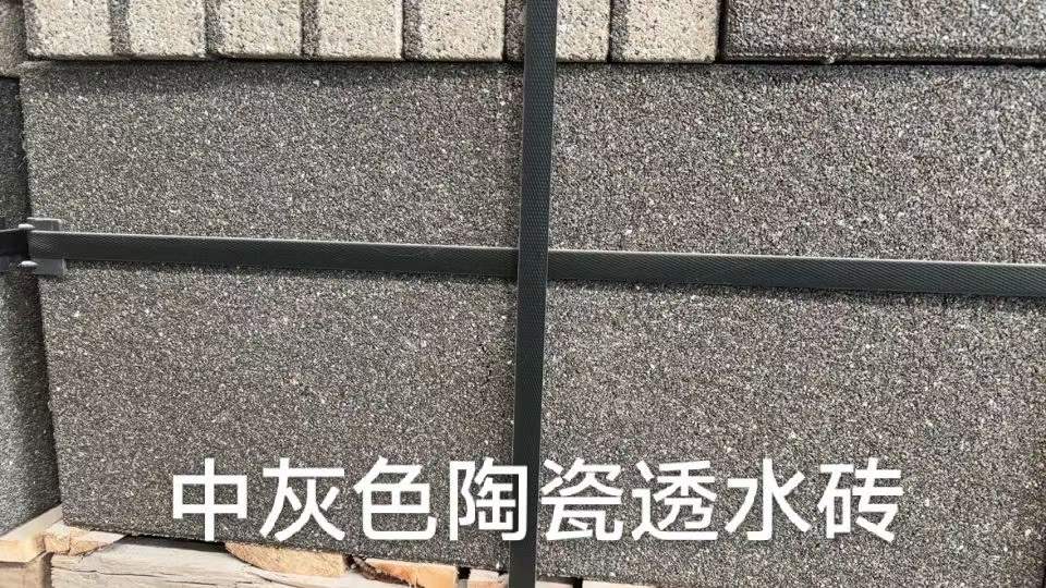 如何選擇陶瓷透水磚？ J