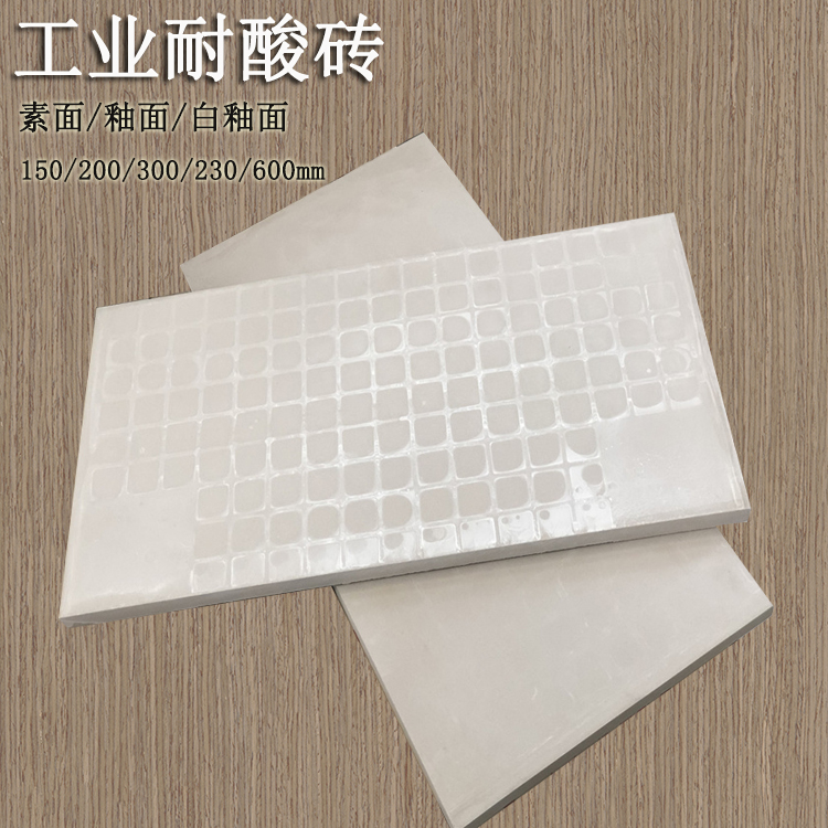 無(wú)懼惡劣環(huán)境 全瓷耐酸磚防護(hù)設(shè)備不被腐蝕  減少經(jīng)濟(jì)再投入 J