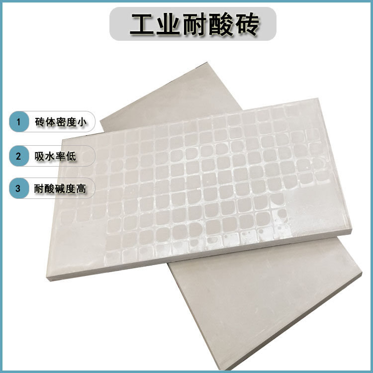 酸堿車間地面腐蝕，耐酸磚一次解決  J