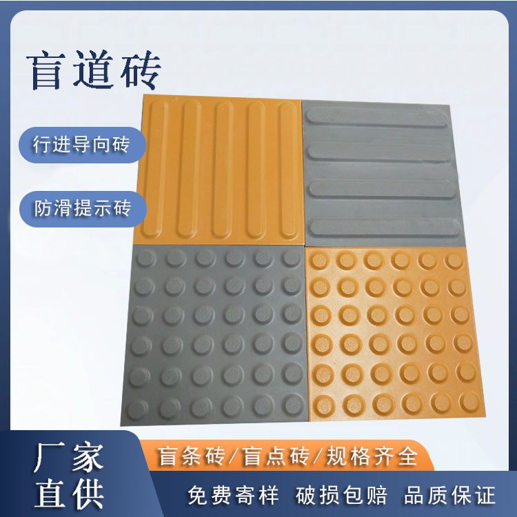 ?盲道磚國家標準GB/T 4100解讀：廠家必須知道的5個關(guān)鍵指標 J