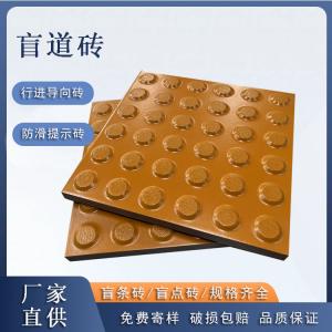 人行道盲道磚——中黃色高辨識(shí)度止步磚  導(dǎo)向磚 J 