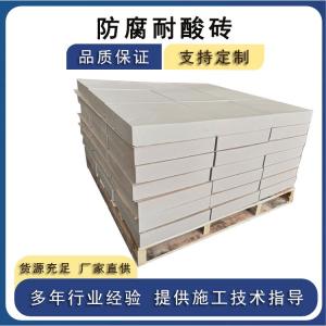 耐酸磚怎么選？抓準(zhǔn)4個(gè)核心指標(biāo)  J