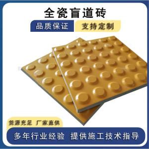 盲道磚褪色、磨損快？材質(zhì)是關(guān)鍵 J